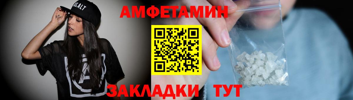 Амфетамин VHQ  Вход с VPN  Амфетамин  Светлоград 