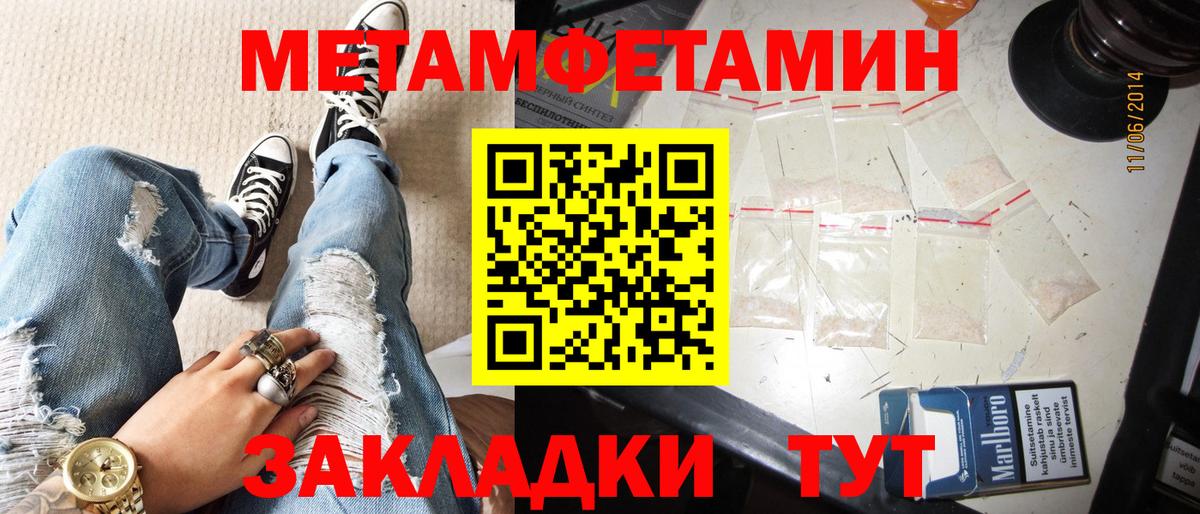 Амфетамин Розовый Светлоград