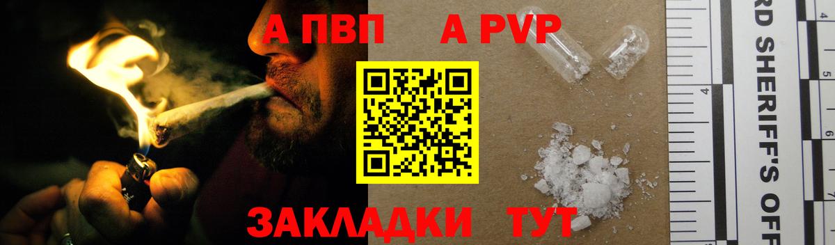 APVP мука Светлоград