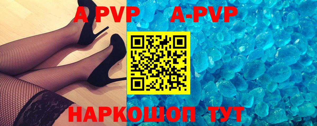 A PVP кристаллы  А ПВП мука  Альфа ПВП мука  А ПВП  Светлоград  Вход с VPN 
