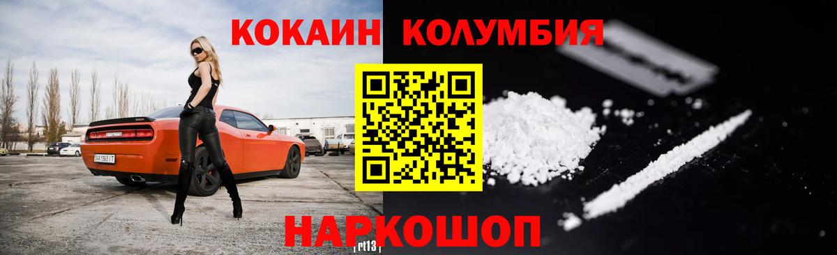 КОКАИН 99% Светлоград