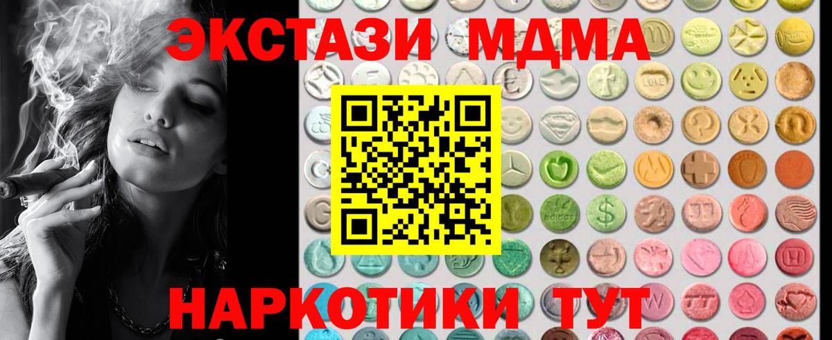 Ecstasy Cube  Экстази  Вход с VPN  Светлоград  Экстази DUBAI 