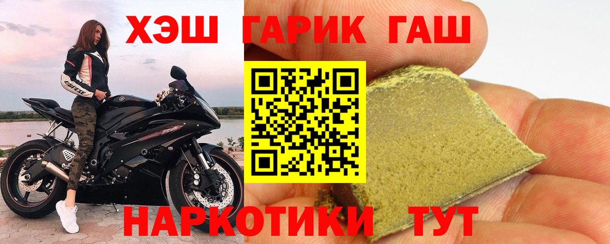 ГАШИШ гарик Светлоград