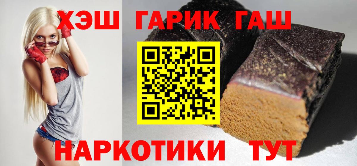 ГАШИШ индика сатива  ГАШИШ  Светлоград  Вход с VPN 
