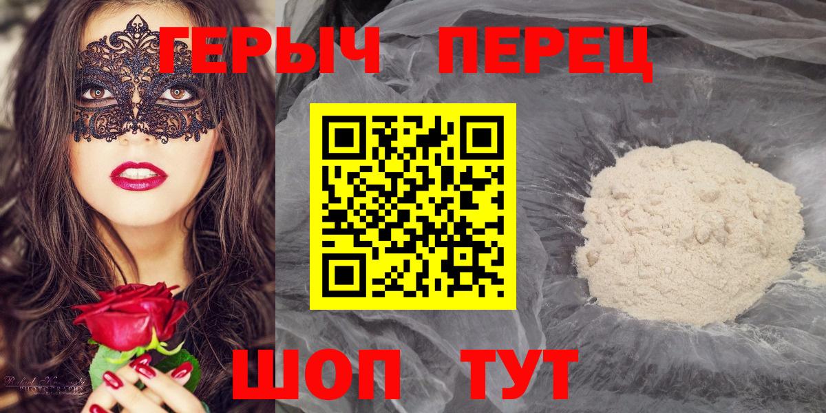 Светлоград  ГЕРОИН VHQ  Героин  Вход с VPN 