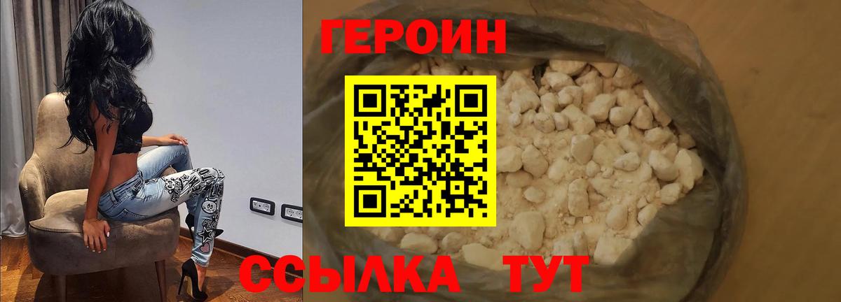 ГЕРОИН Афган Светлоград