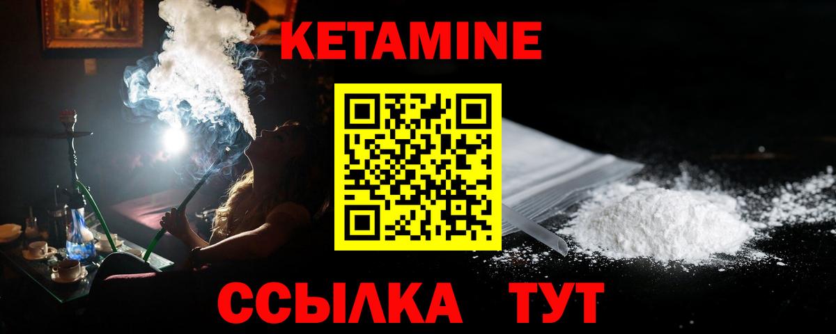 Светлоград  Кетамин ketamine  Вход с VPN  Кетамин ketamine 