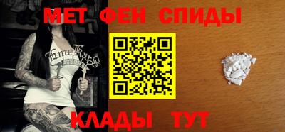 метамфетамин Бузулук