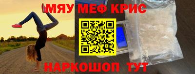 метамфетамин Бузулук