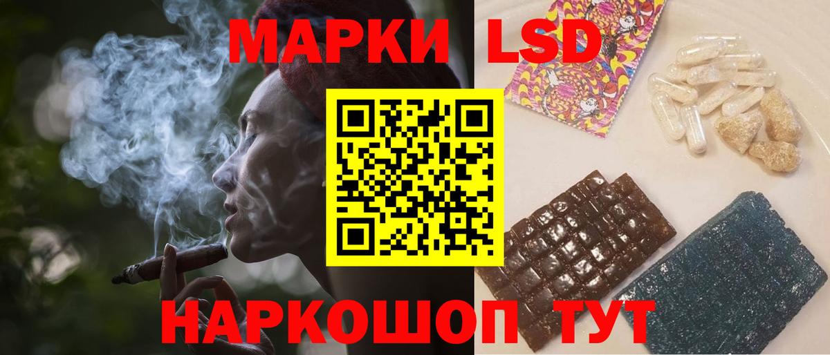 Лсд 25 экстази ecstasy Светлоград