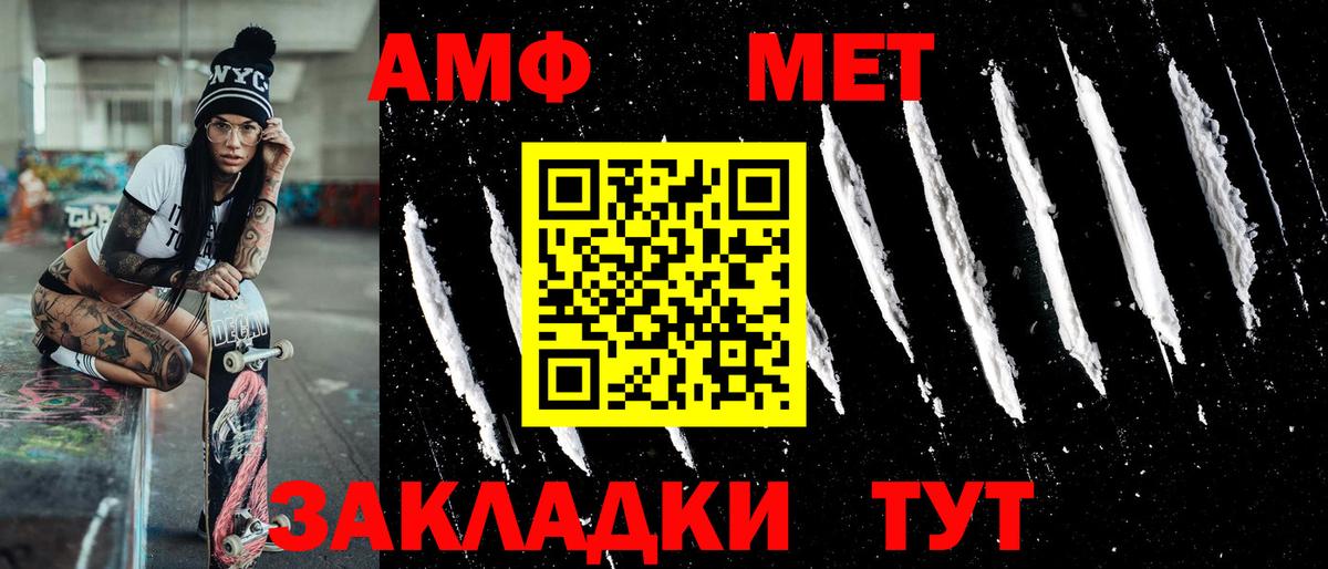 Первитин Декстрометамфетамин 99.9%  Первитин Декстрометамфетамин 99.9%  Светлоград  Вход с VPN 