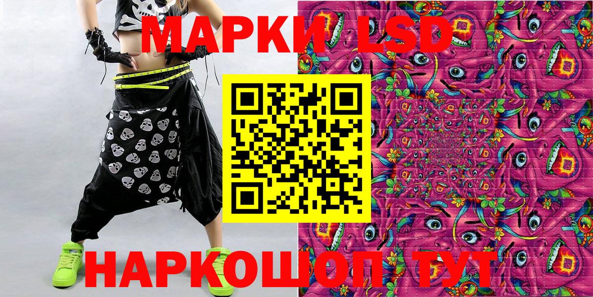Наркотические марки 1,5мг Светлоград