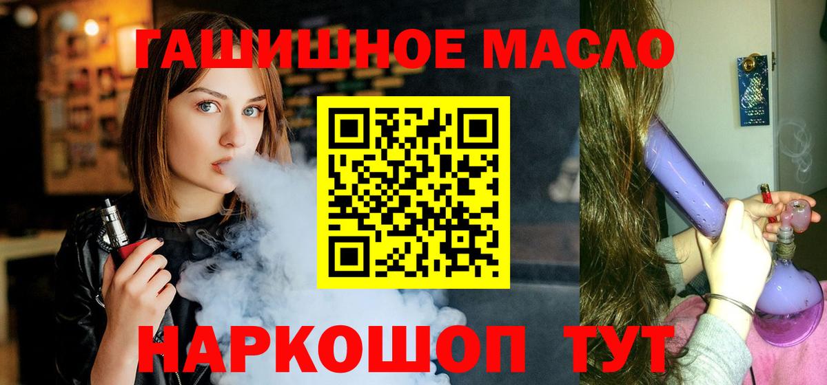 Светлоград  Дистиллят ТГК концентрат  Дистиллят ТГК жижа  Вход с VPN 