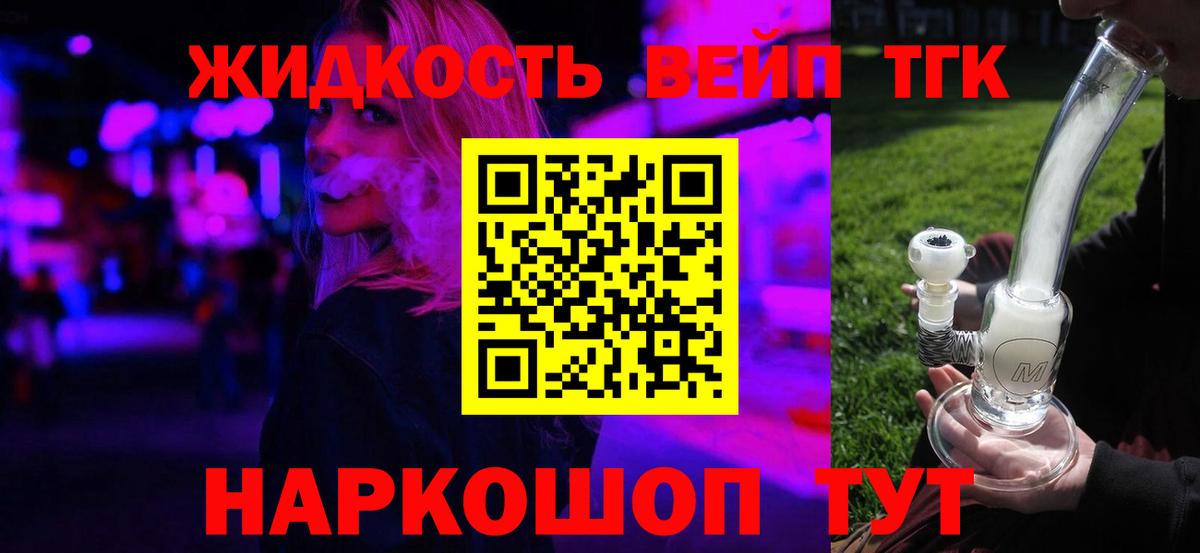 ТГК гашишное масло Светлоград