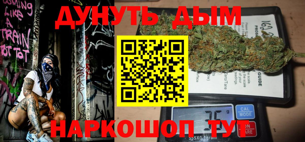 Бошки марихуана планчик  Бошки Шишки тримм  Вход с VPN  Марихуана White Widow  Бошки марихуана VHQ  Светлоград 